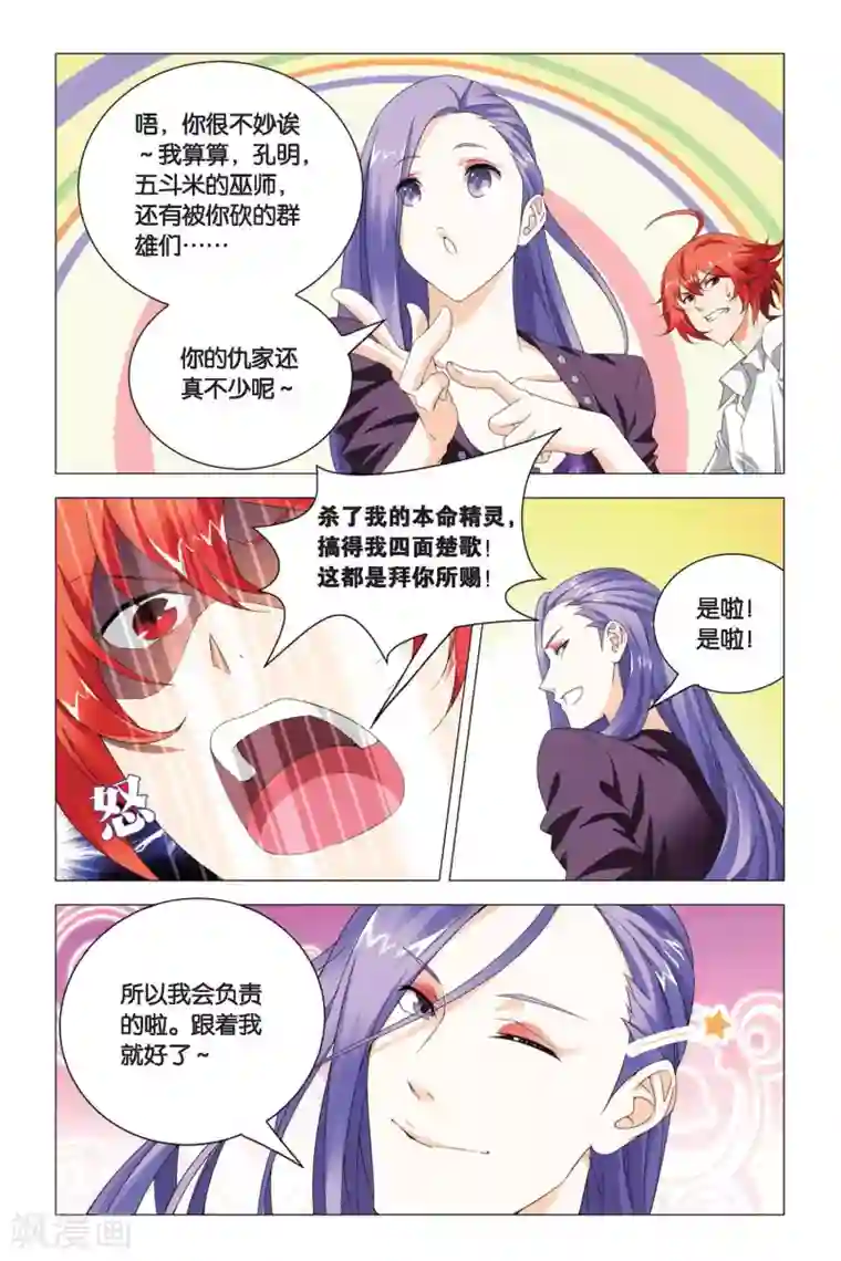 九九八十一第76话 自由与愿望