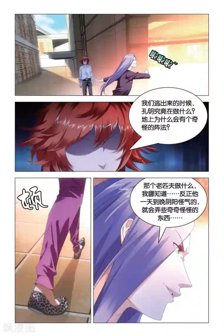 九九八十一第76话 自由与愿望