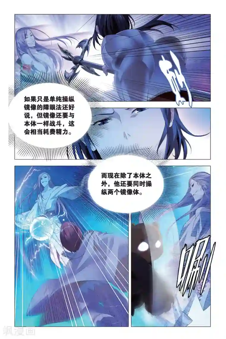 九九八十一第76话 自由与愿望