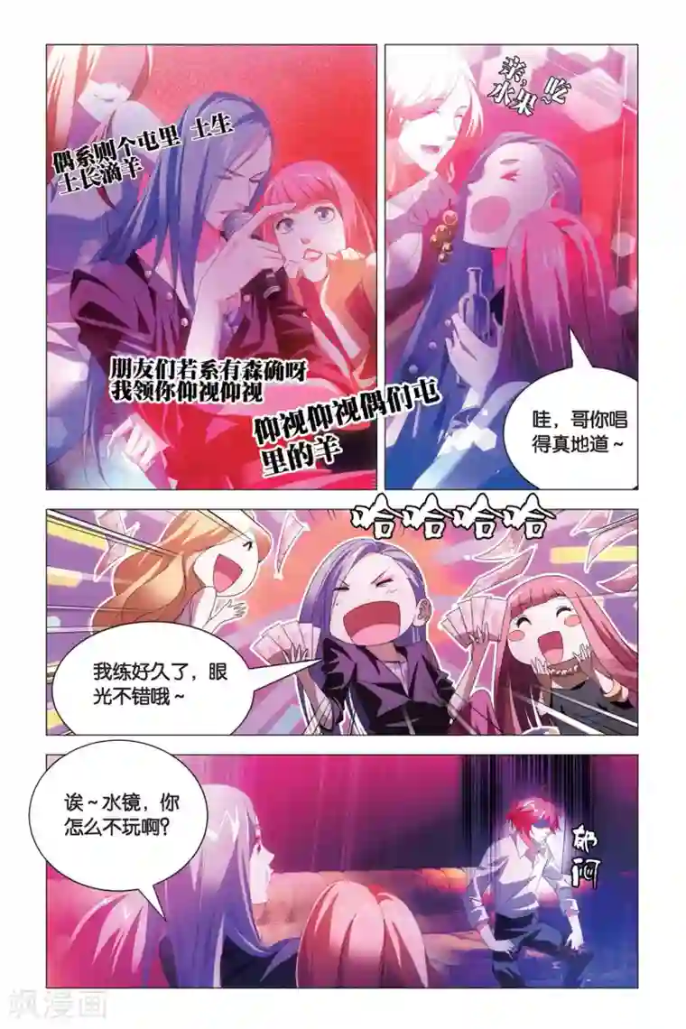 九九八十一第76话 自由与愿望