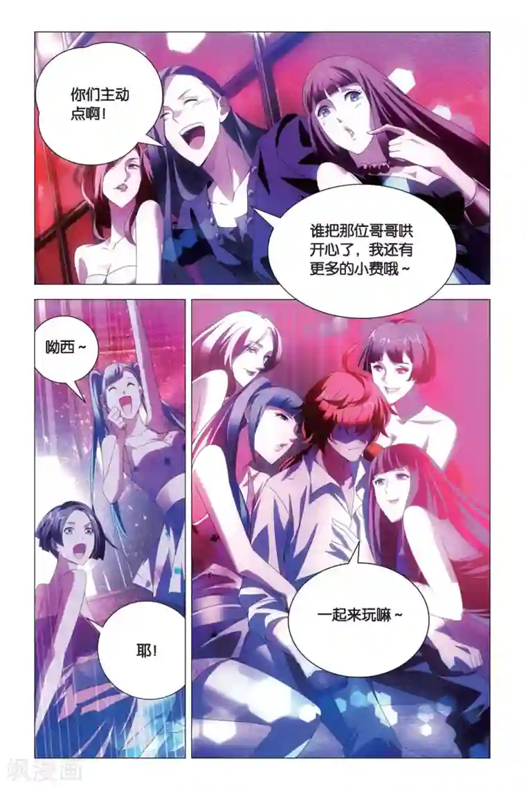 九九八十一第76话 自由与愿望