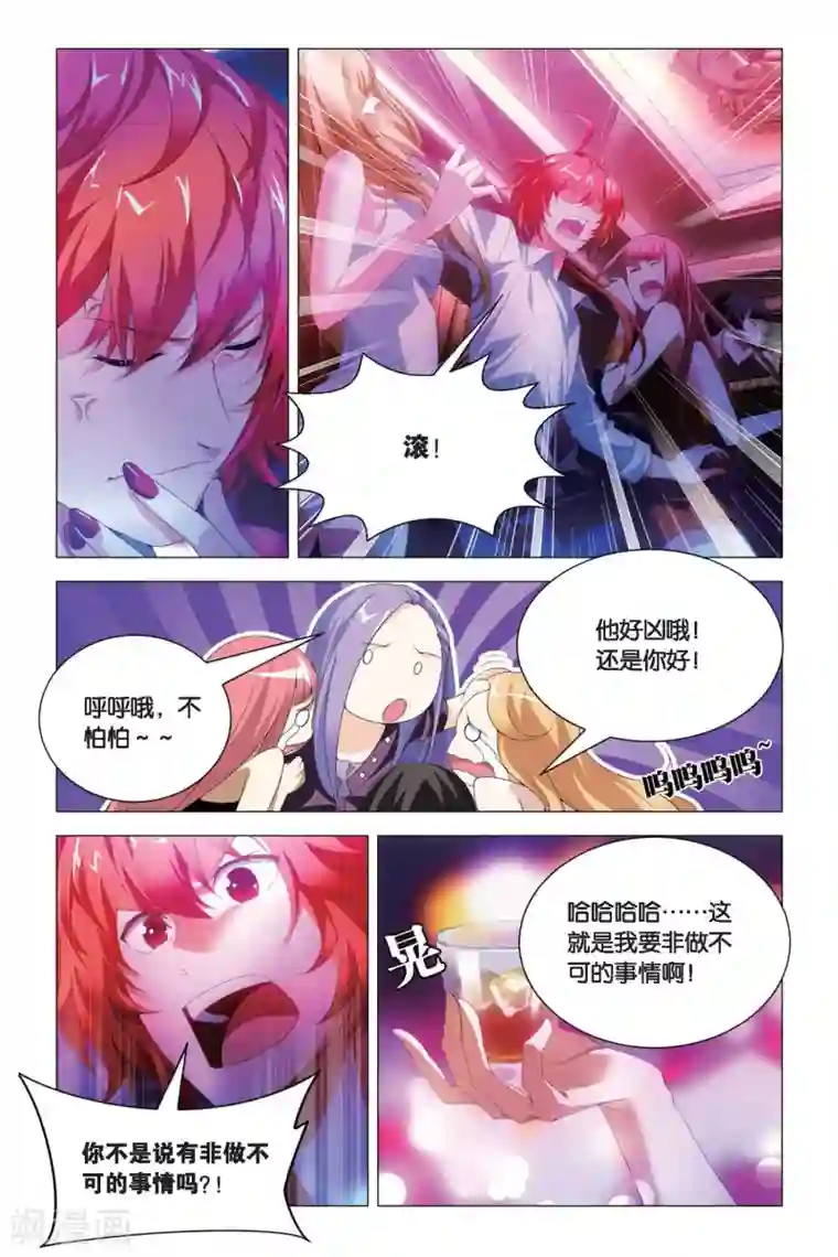 九九八十一第76话 自由与愿望