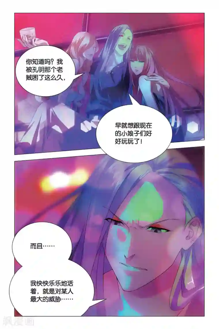 九九八十一第76话 自由与愿望