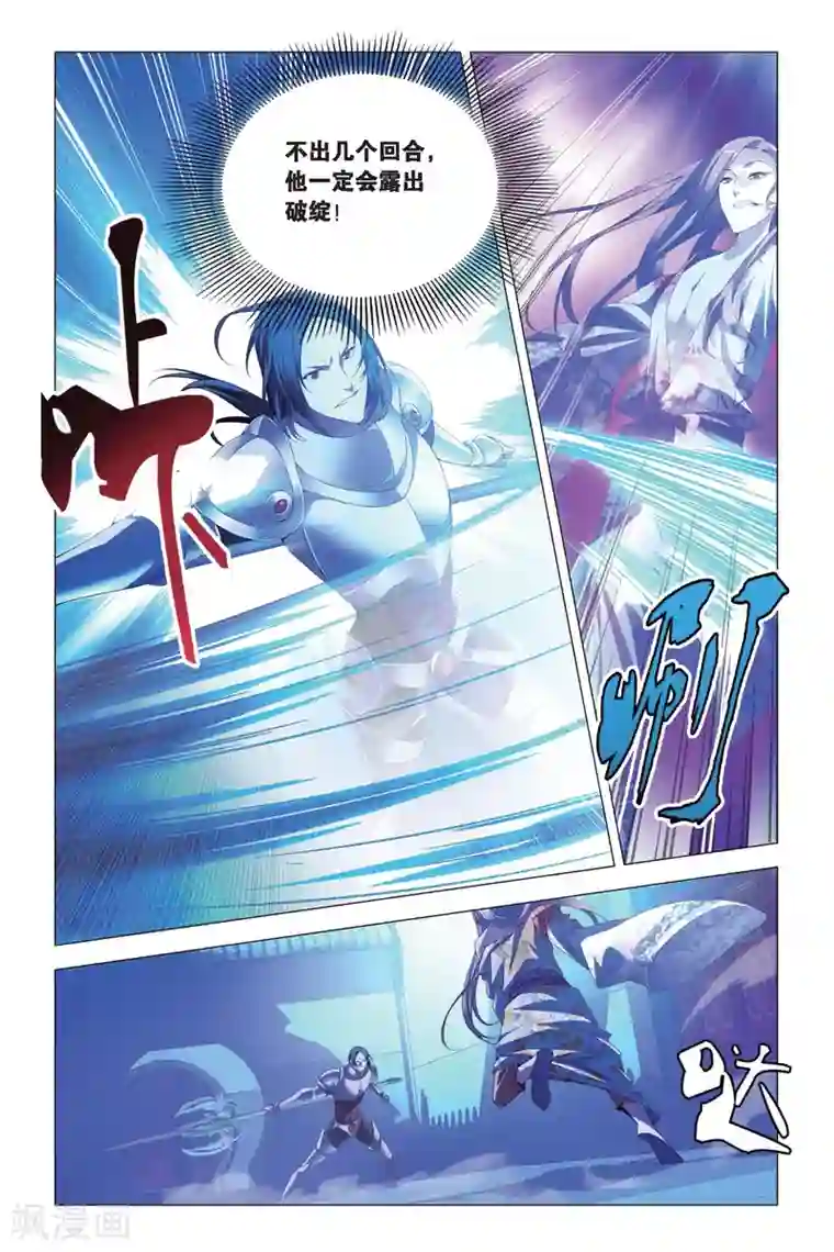 九九八十一第76话 自由与愿望