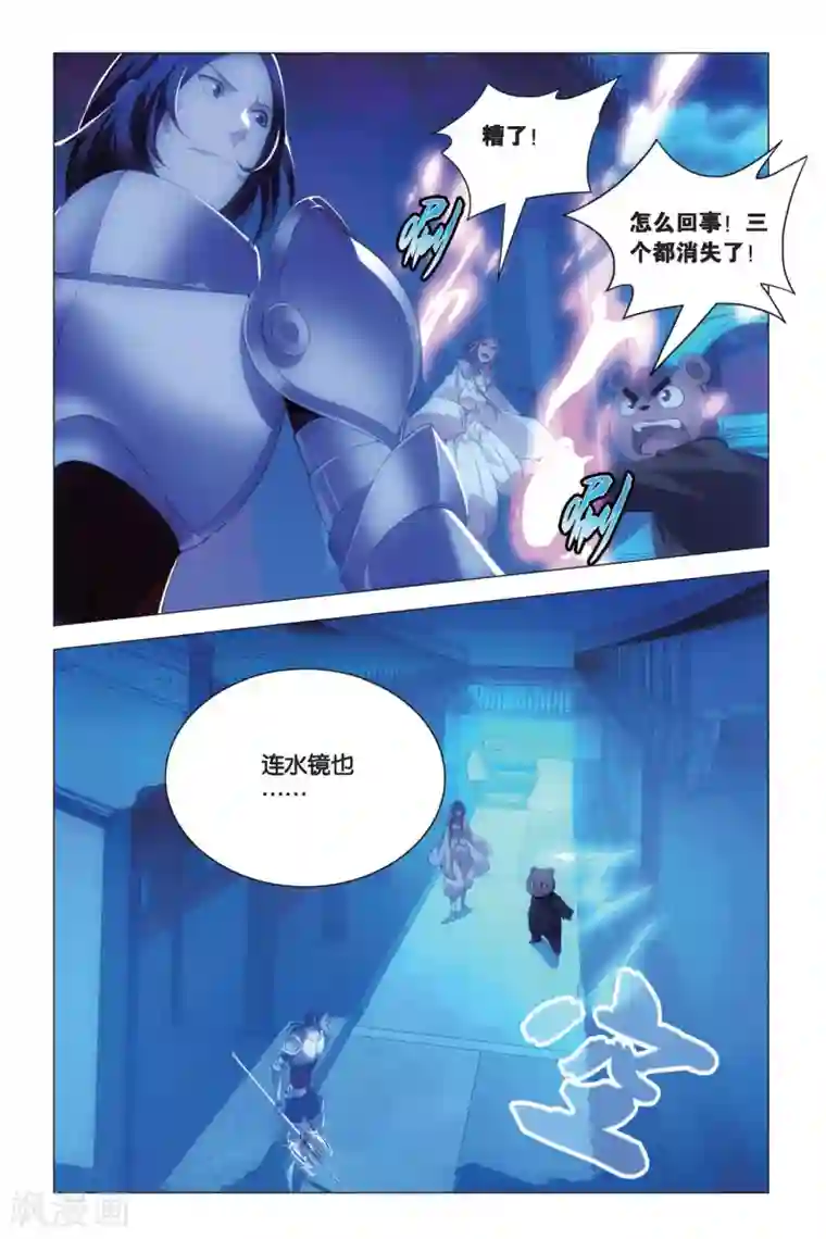 九九八十一第76话 自由与愿望