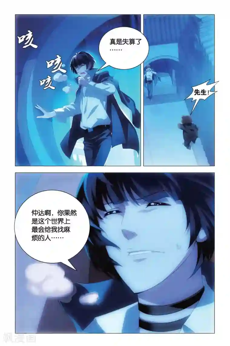 九九八十一第76话 自由与愿望