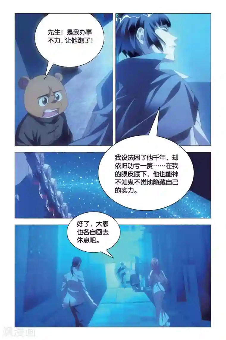 九九八十一第76话 自由与愿望