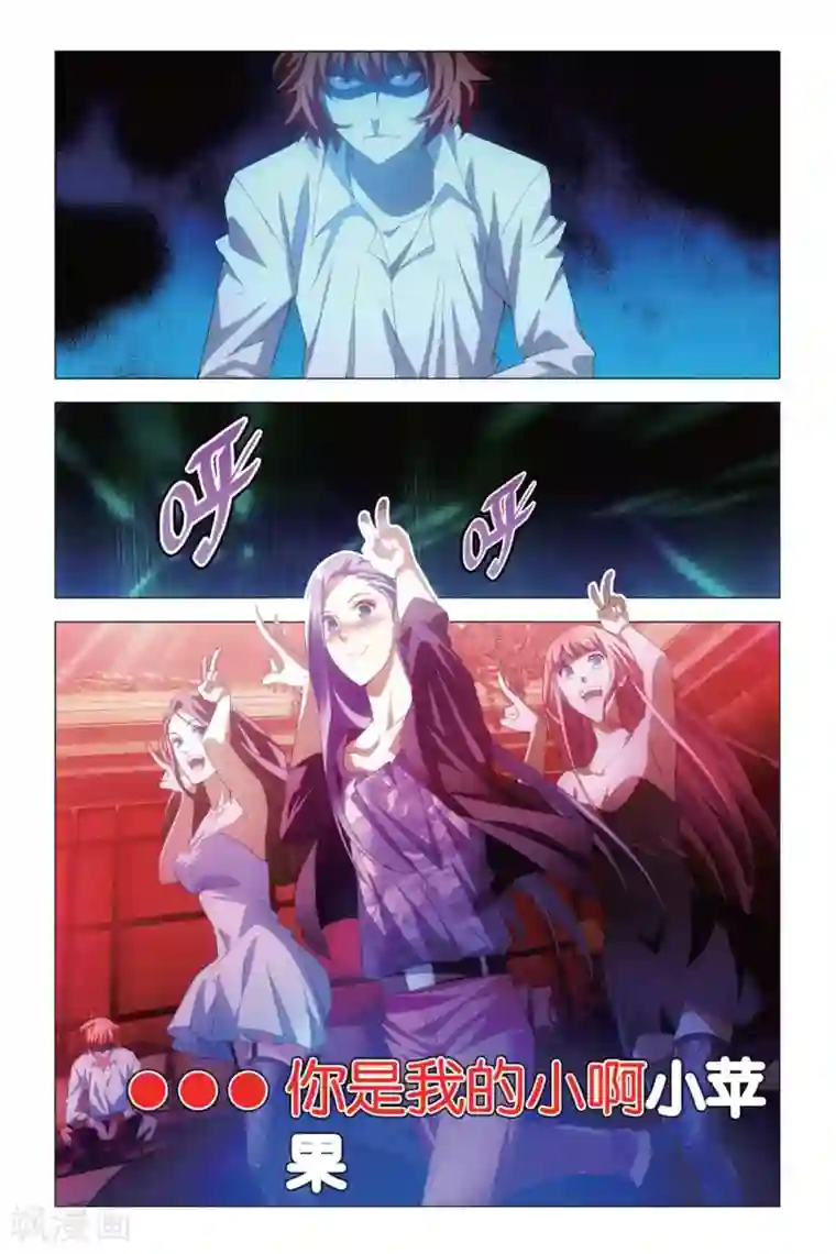 九九八十一第77话 余党和诀别