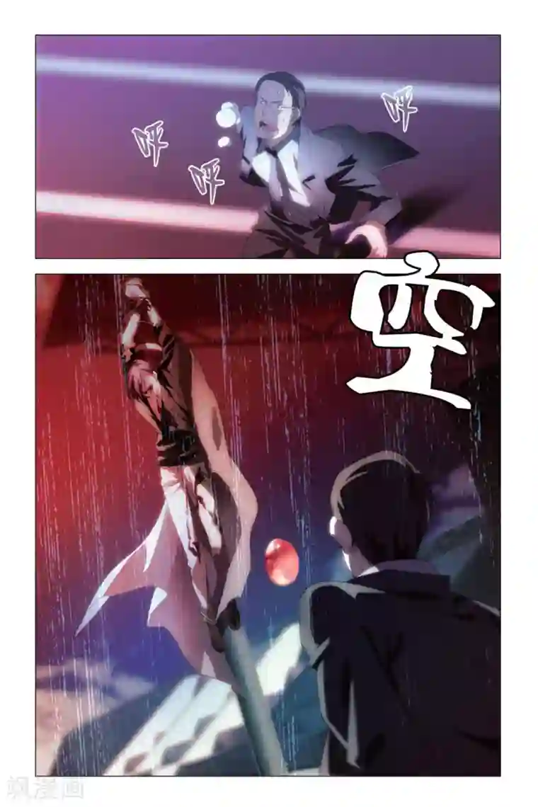 九九八十一第77话 余党和诀别