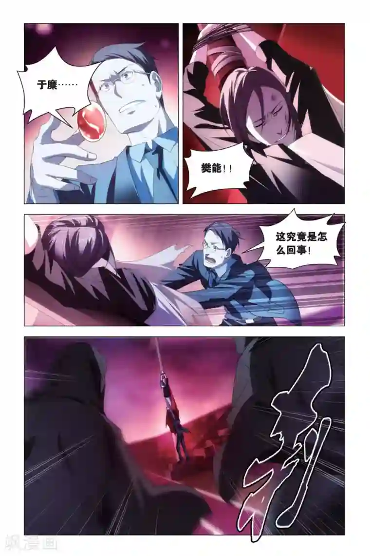 九九八十一第77话 余党和诀别