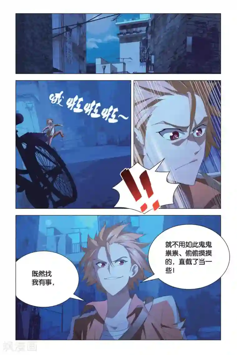 九九八十一第77话 余党和诀别