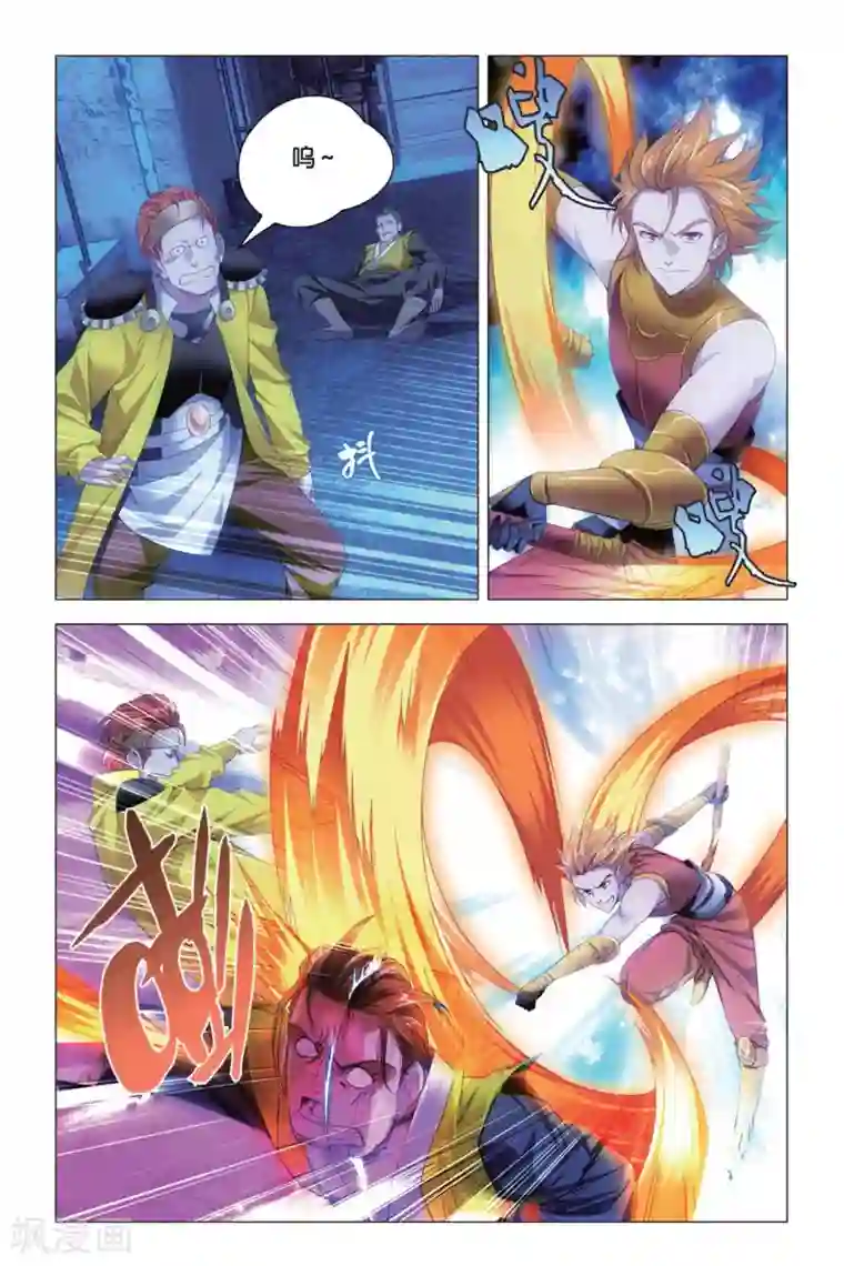 九九八十一第77话 余党和诀别