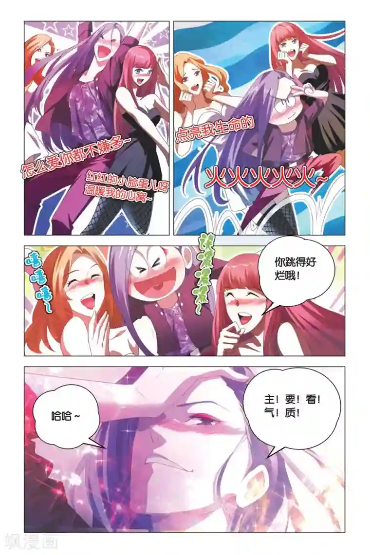 九九八十一第77话 余党和诀别