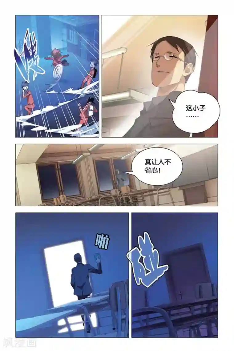 九九八十一第77话 余党和诀别