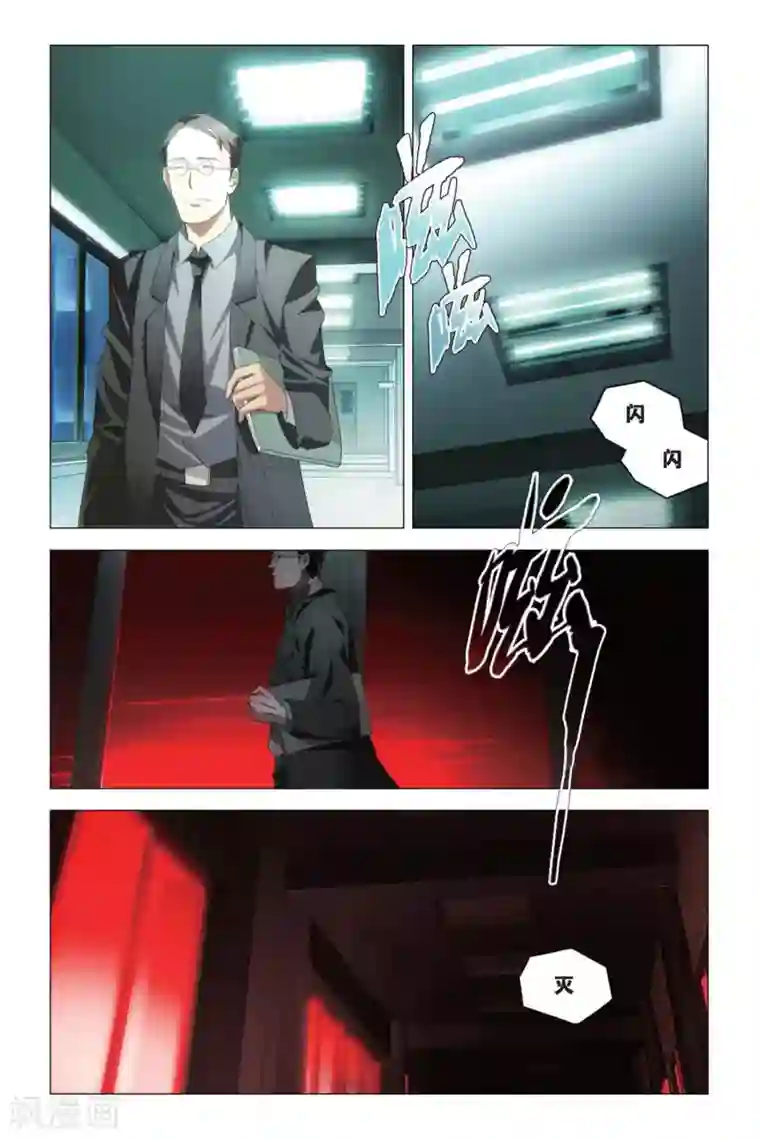 九九八十一第77话 余党和诀别