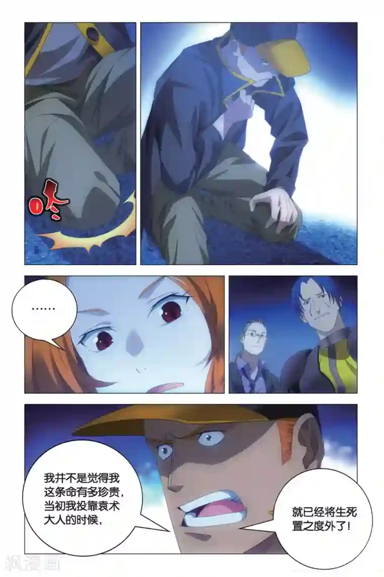 九九八十一第78话 姐妹与矛盾