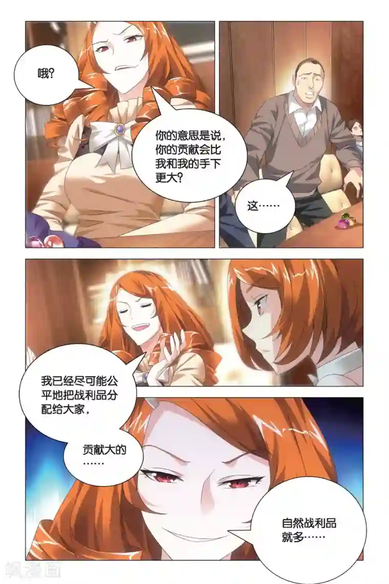 九九八十一第78话 姐妹与矛盾