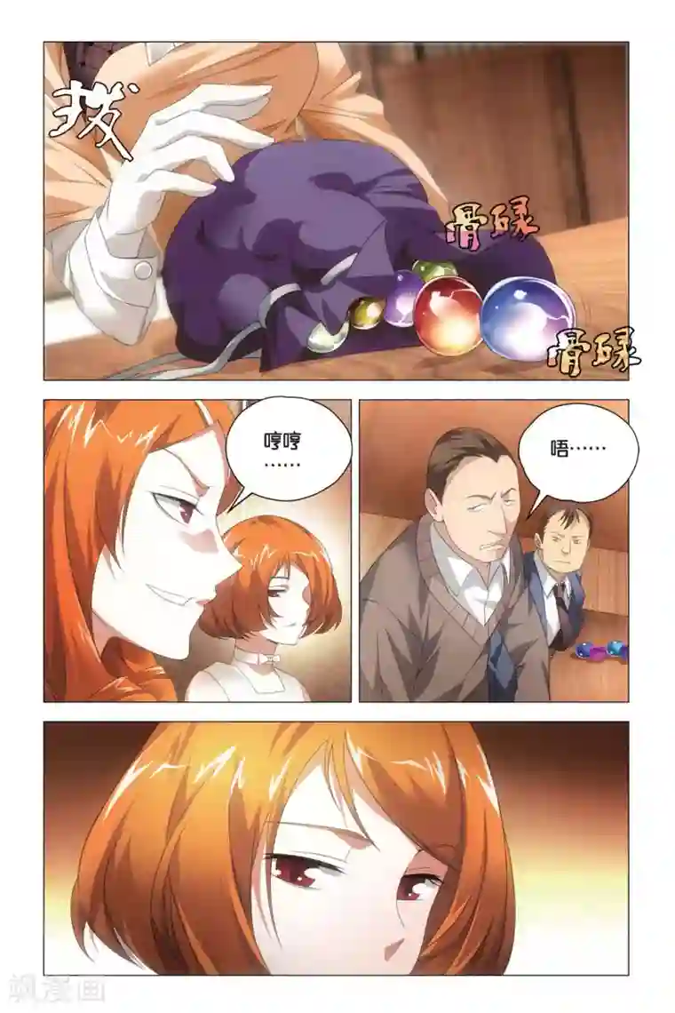 九九八十一第78话 姐妹与矛盾