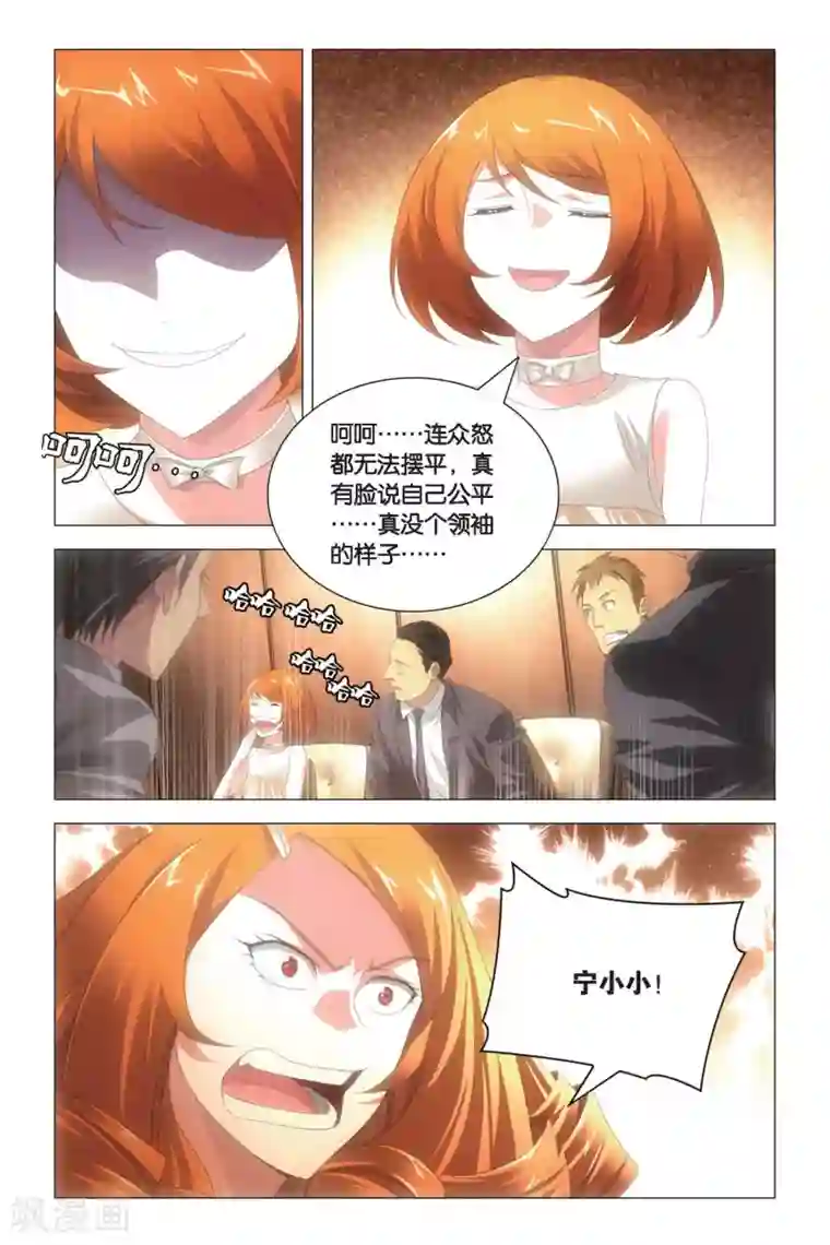 九九八十一第78话 姐妹与矛盾