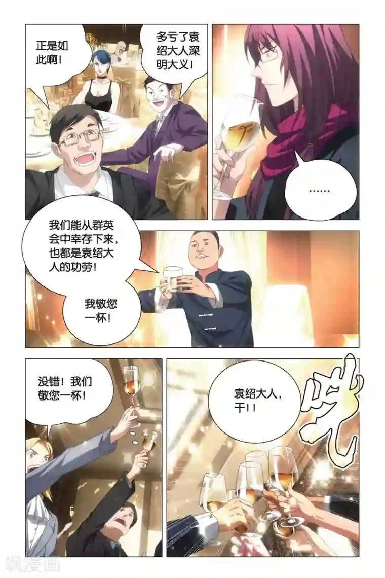 九九八十一第78话 姐妹与矛盾