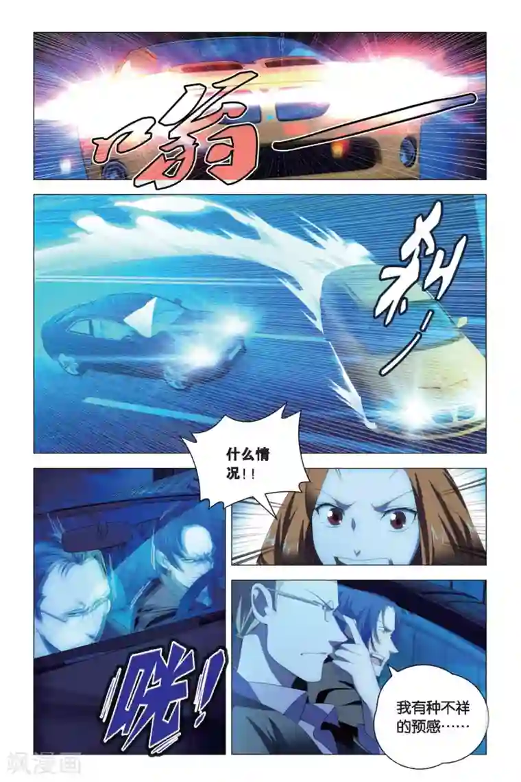 九九八十一第78话 姐妹与矛盾