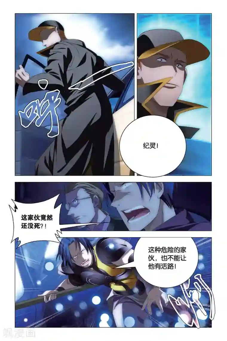 九九八十一第78话 姐妹与矛盾