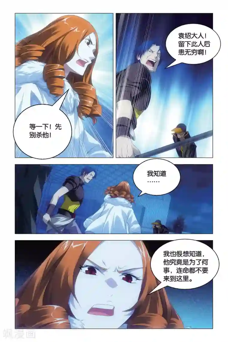 九九八十一第78话 姐妹与矛盾