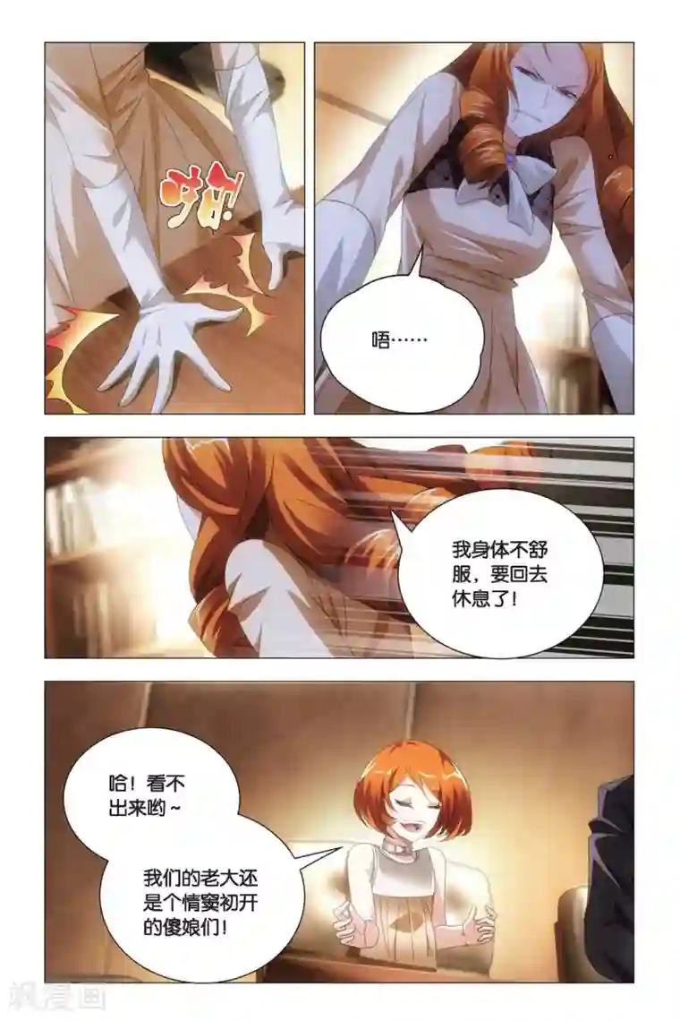 九九八十一第79话 阴谋与真相