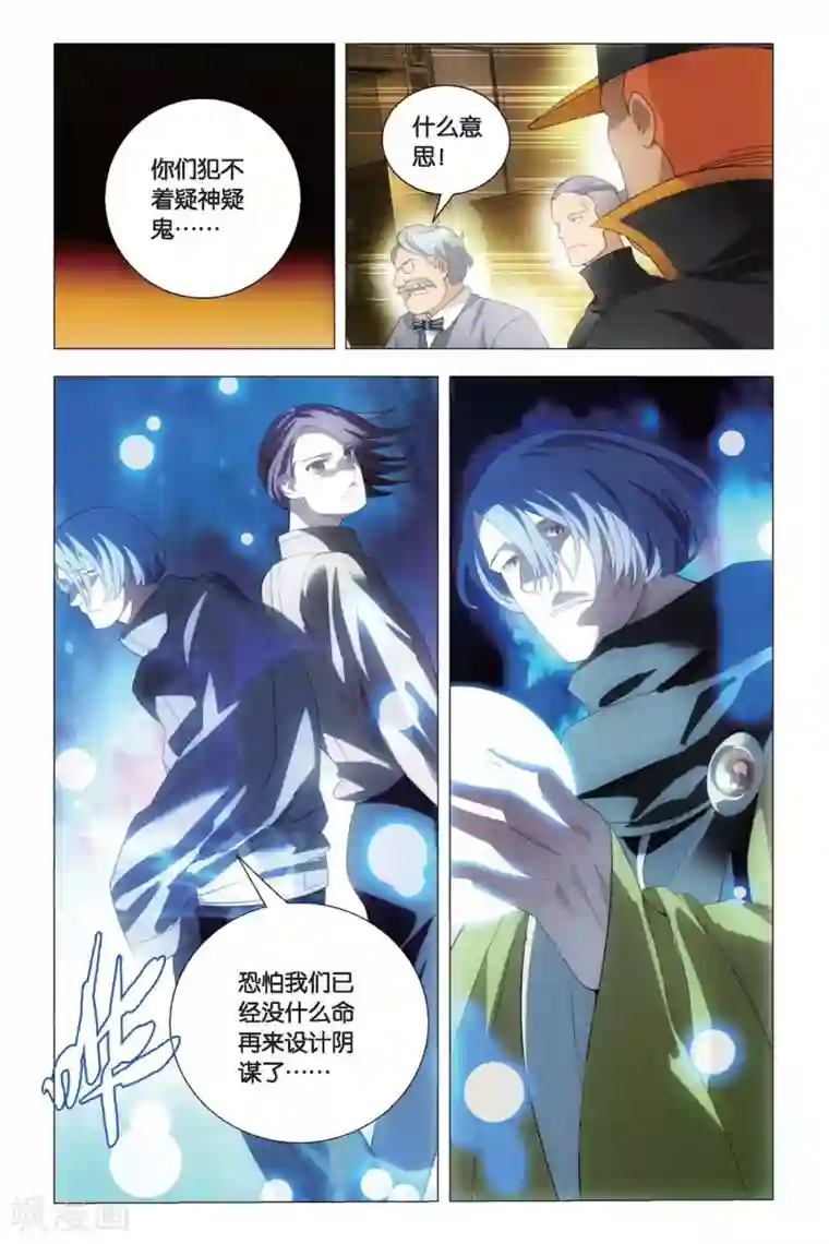 九九八十一第79话 阴谋与真相