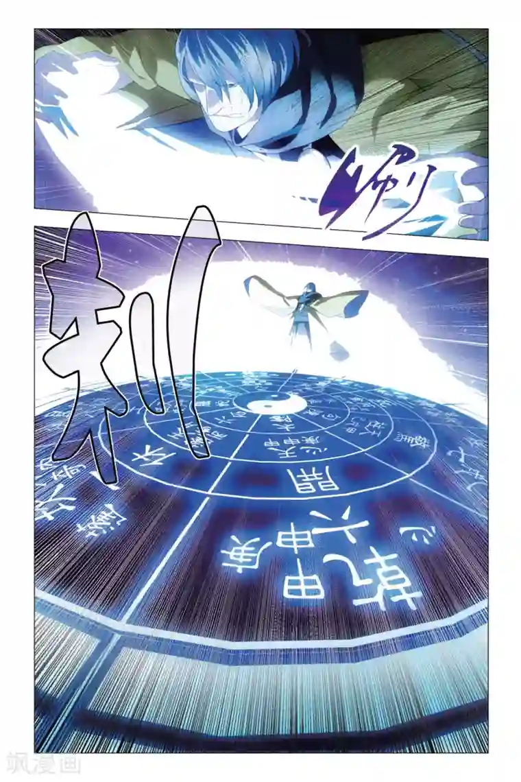 九九八十一第79话 阴谋与真相