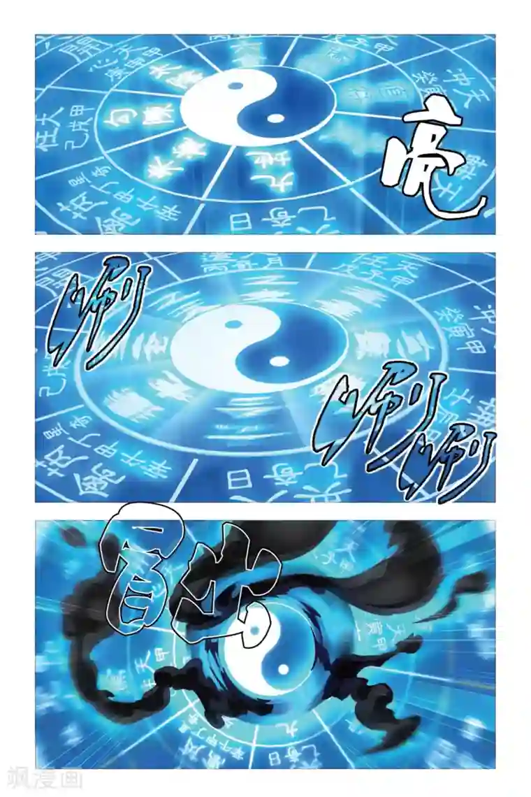 九九八十一第79话 阴谋与真相