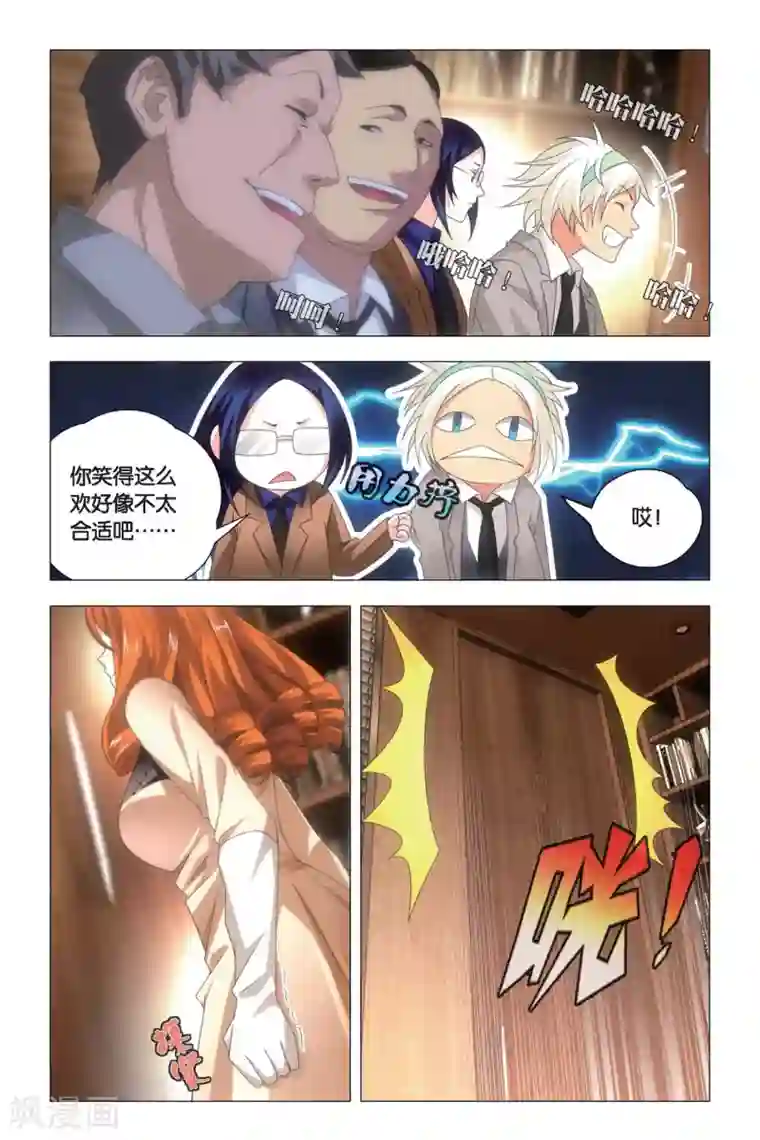 九九八十一第79话 阴谋与真相