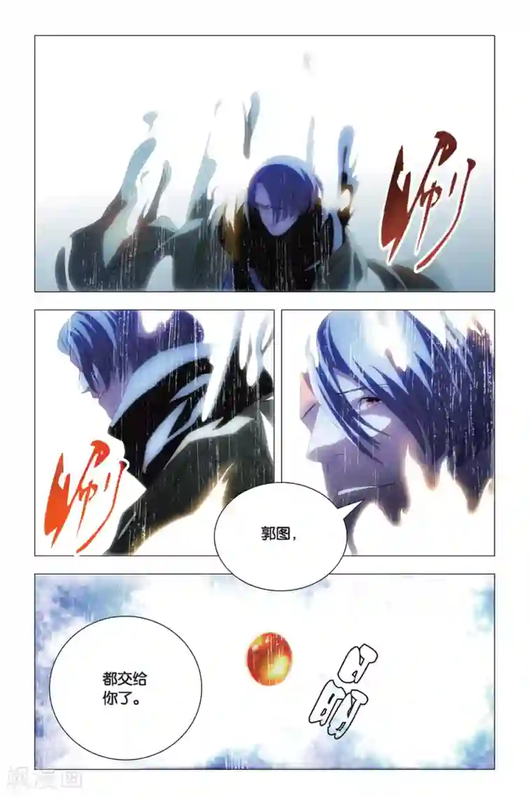 九九八十一第79话 阴谋与真相