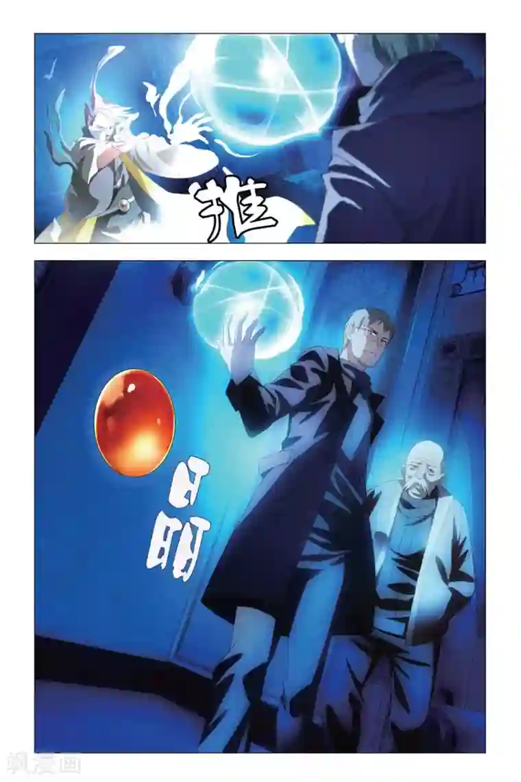 九九八十一第79话 阴谋与真相