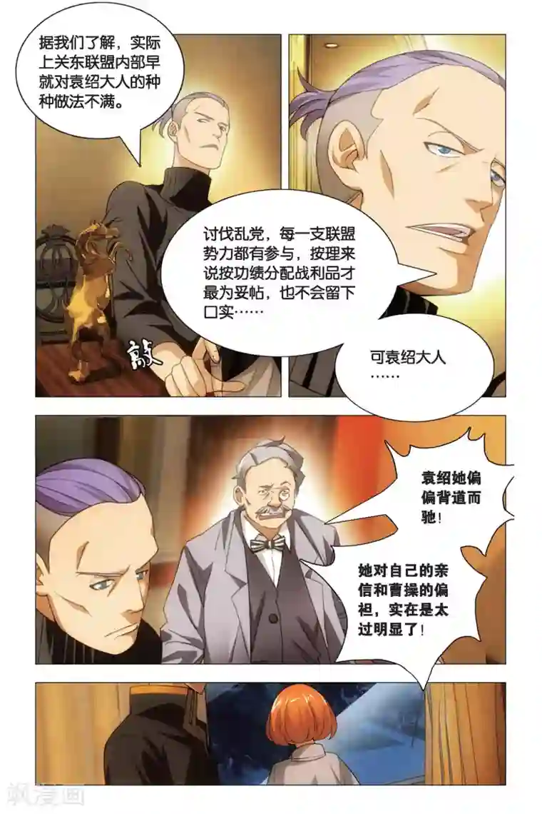 九九八十一第79话 阴谋与真相