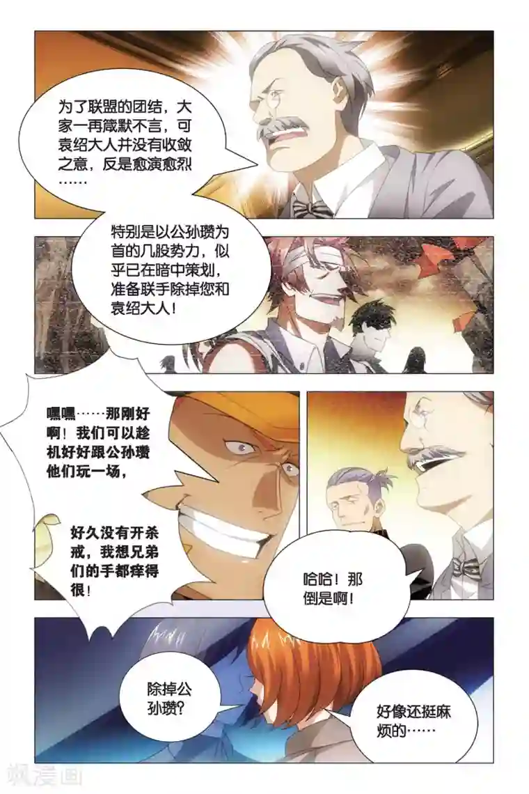 九九八十一第79话 阴谋与真相