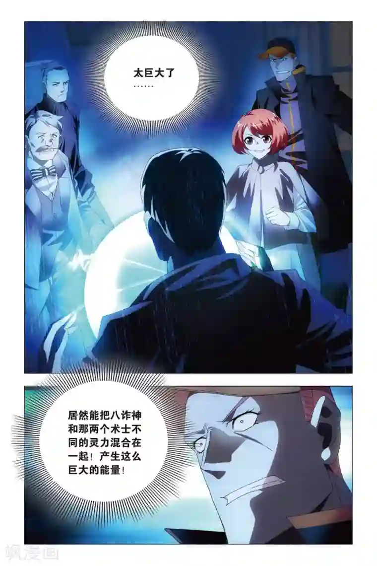 九九八十一第80话 演唱会和邀请函