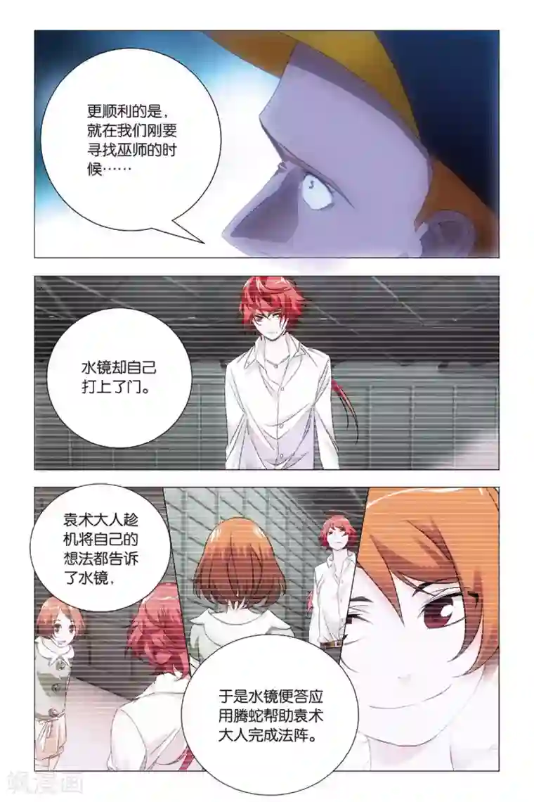 九九八十一第80话 演唱会和邀请函