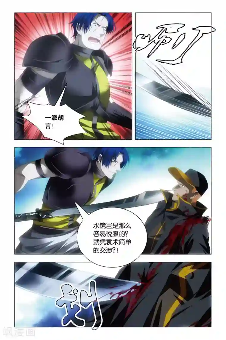 九九八十一第80话 演唱会和邀请函