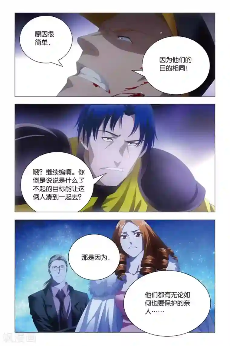 九九八十一第80话 演唱会和邀请函