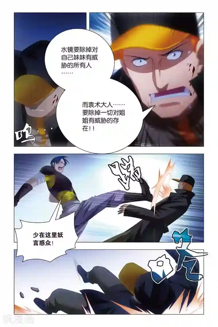 九九八十一第80话 演唱会和邀请函