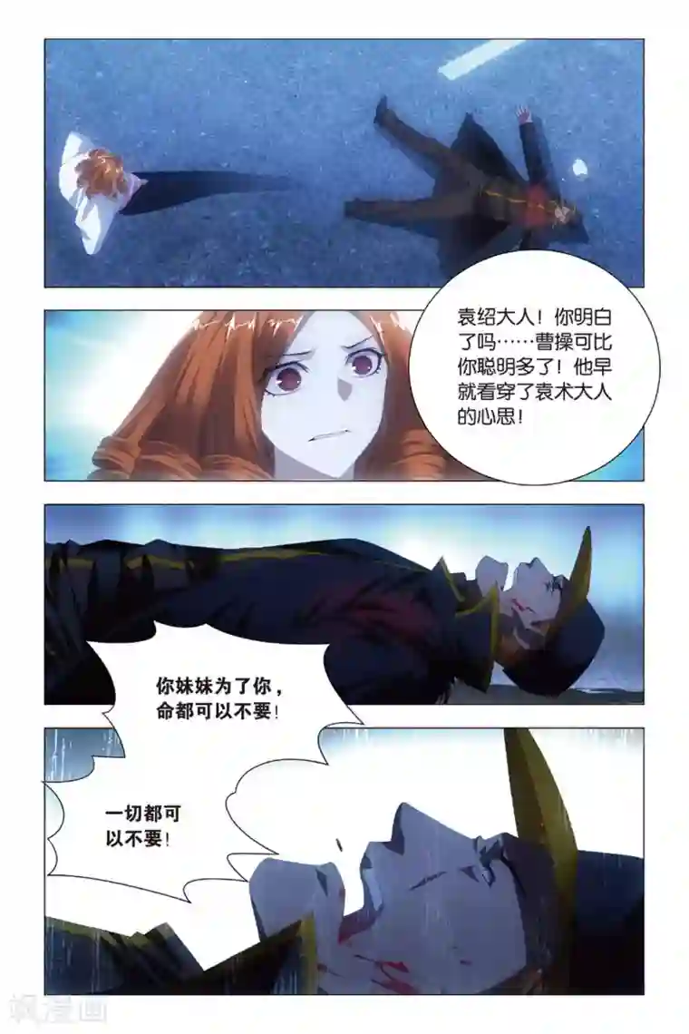 九九八十一第80话 演唱会和邀请函