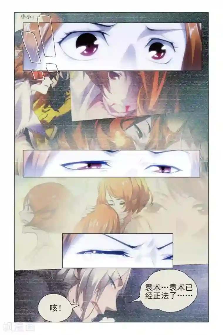 九九八十一第80话 演唱会和邀请函