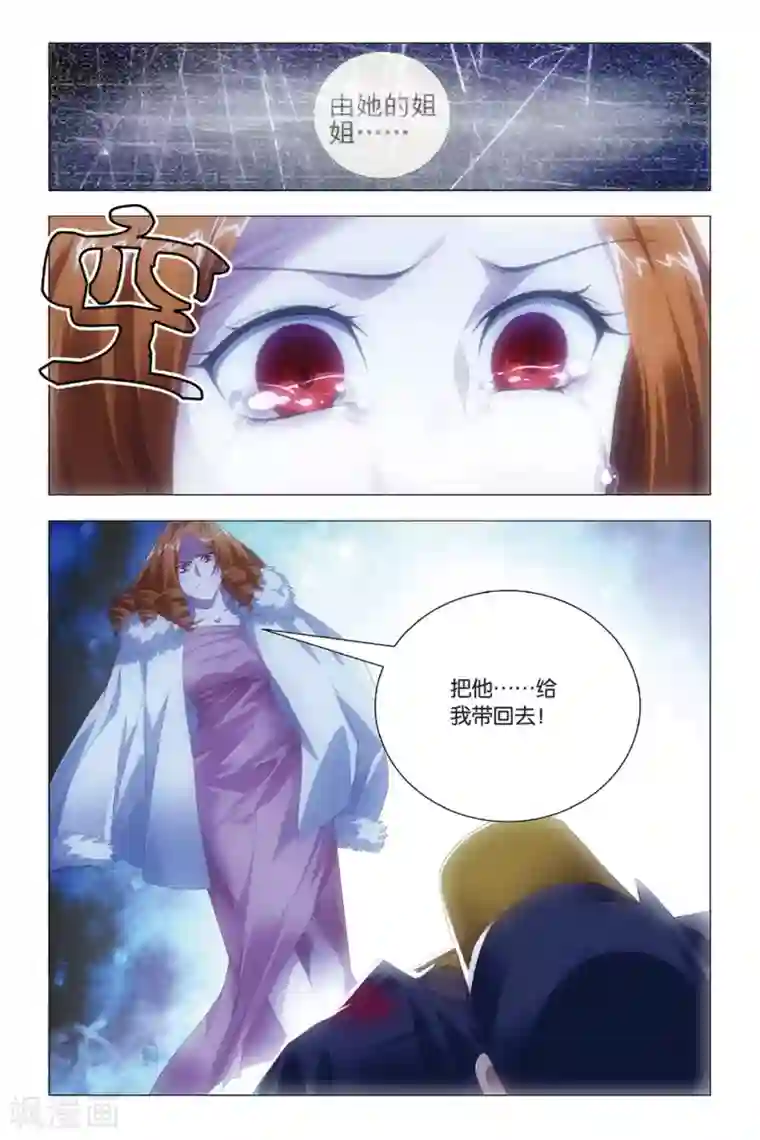 九九八十一第80话 演唱会和邀请函