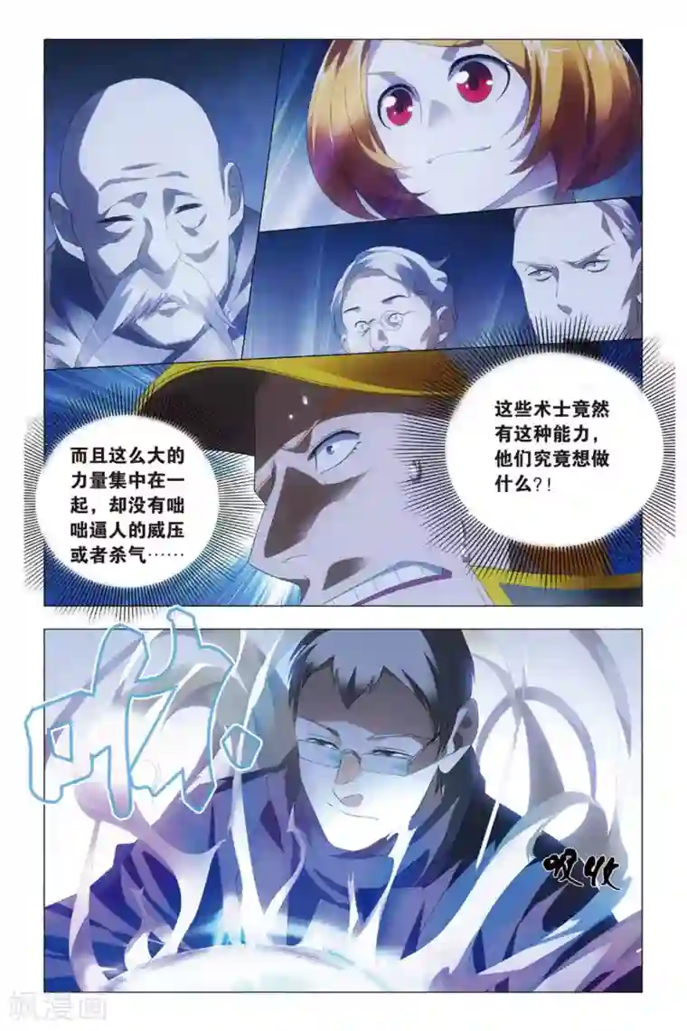 九九八十一第80话 演唱会和邀请函