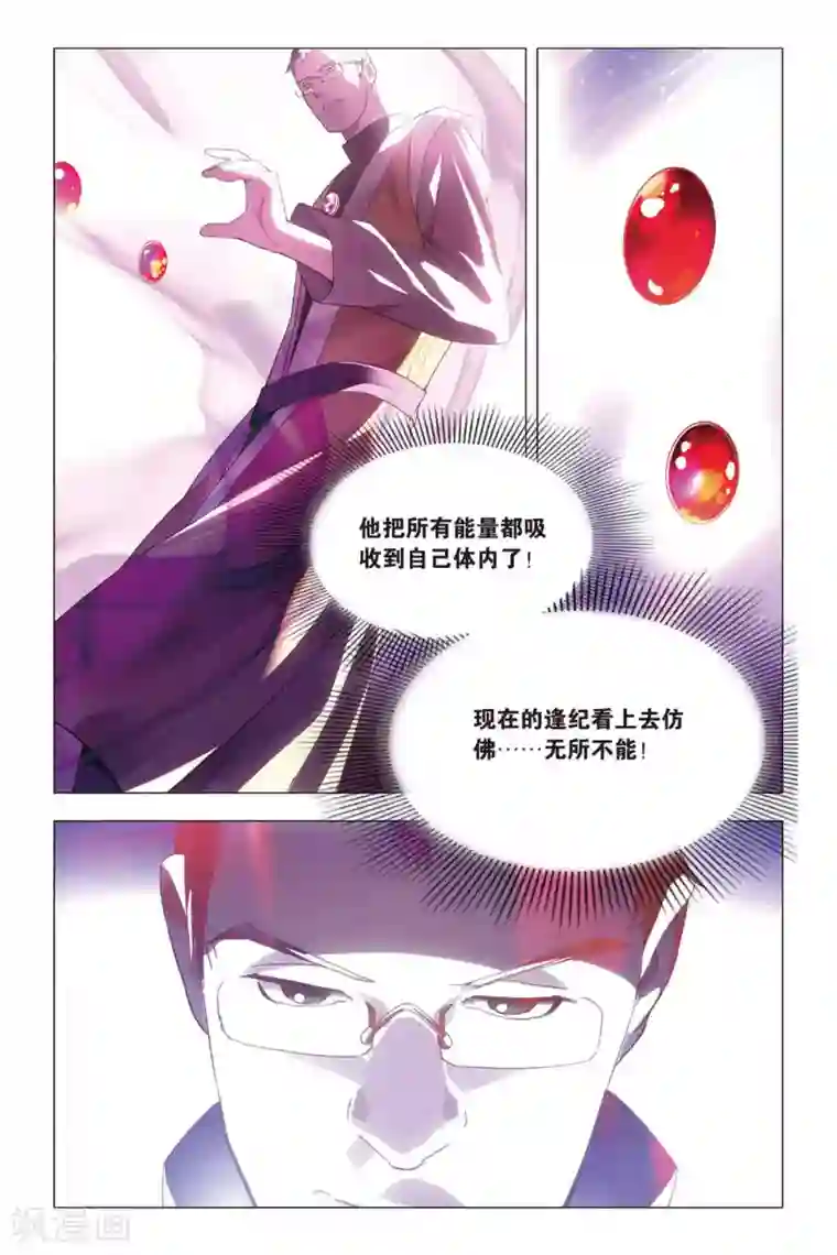 九九八十一第80话 演唱会和邀请函