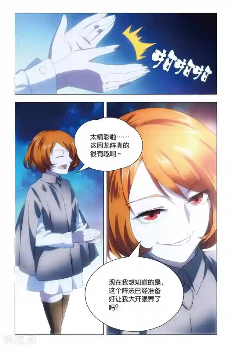 九九八十一第80话 演唱会和邀请函