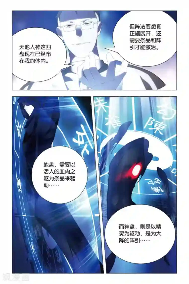 九九八十一第80话 演唱会和邀请函