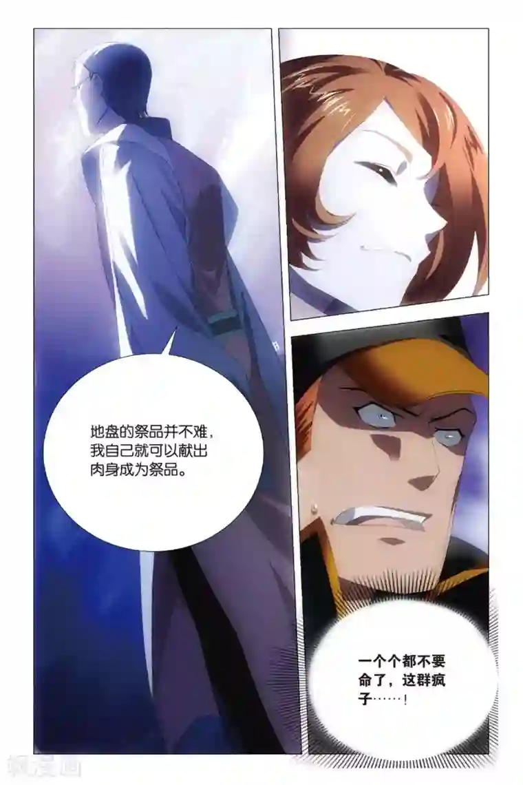 九九八十一第80话 演唱会和邀请函