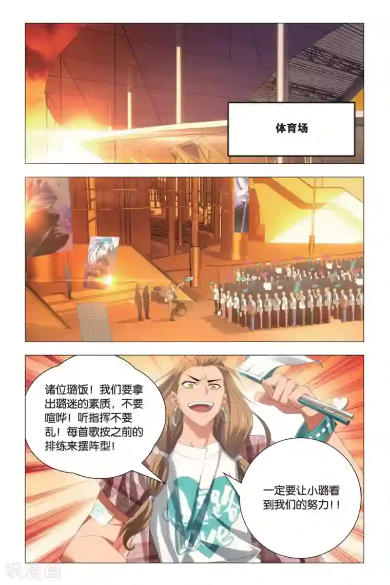 九九八十一第81话 傲娇与意外